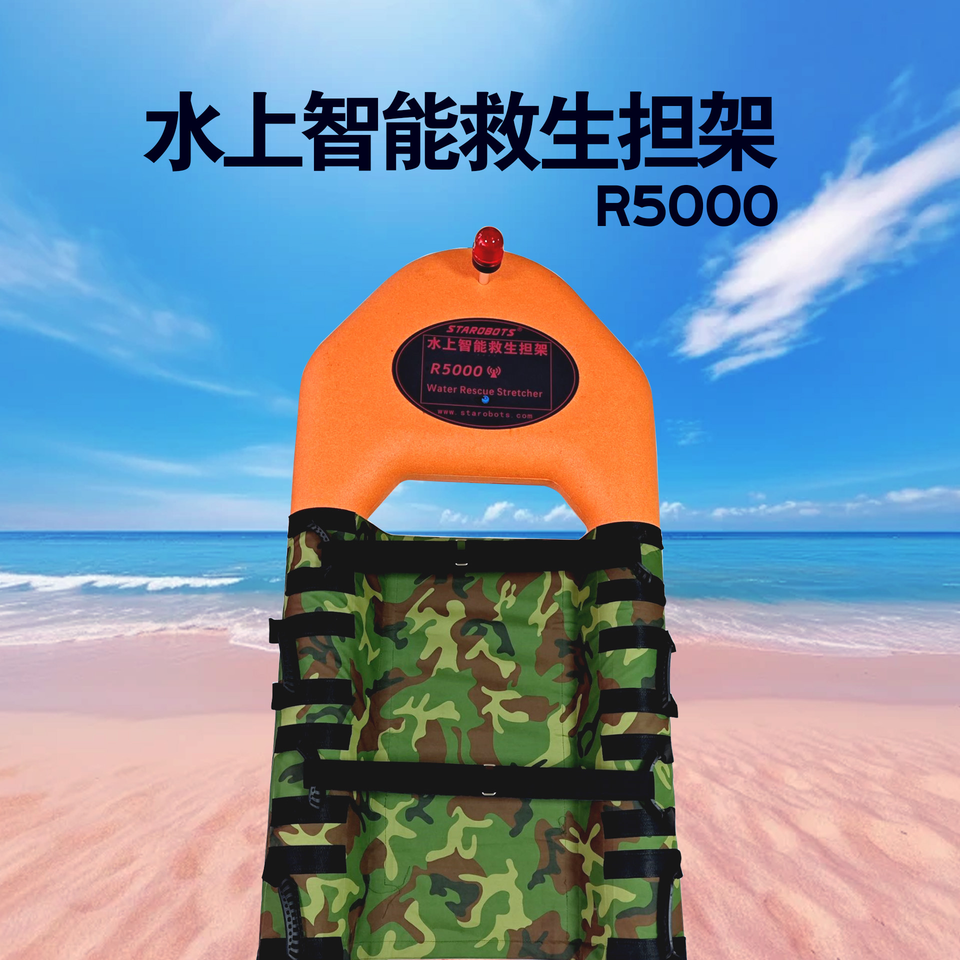新型水上救援飞翼机器人消防电动水域海上遥控智能救生圈电动飞艇