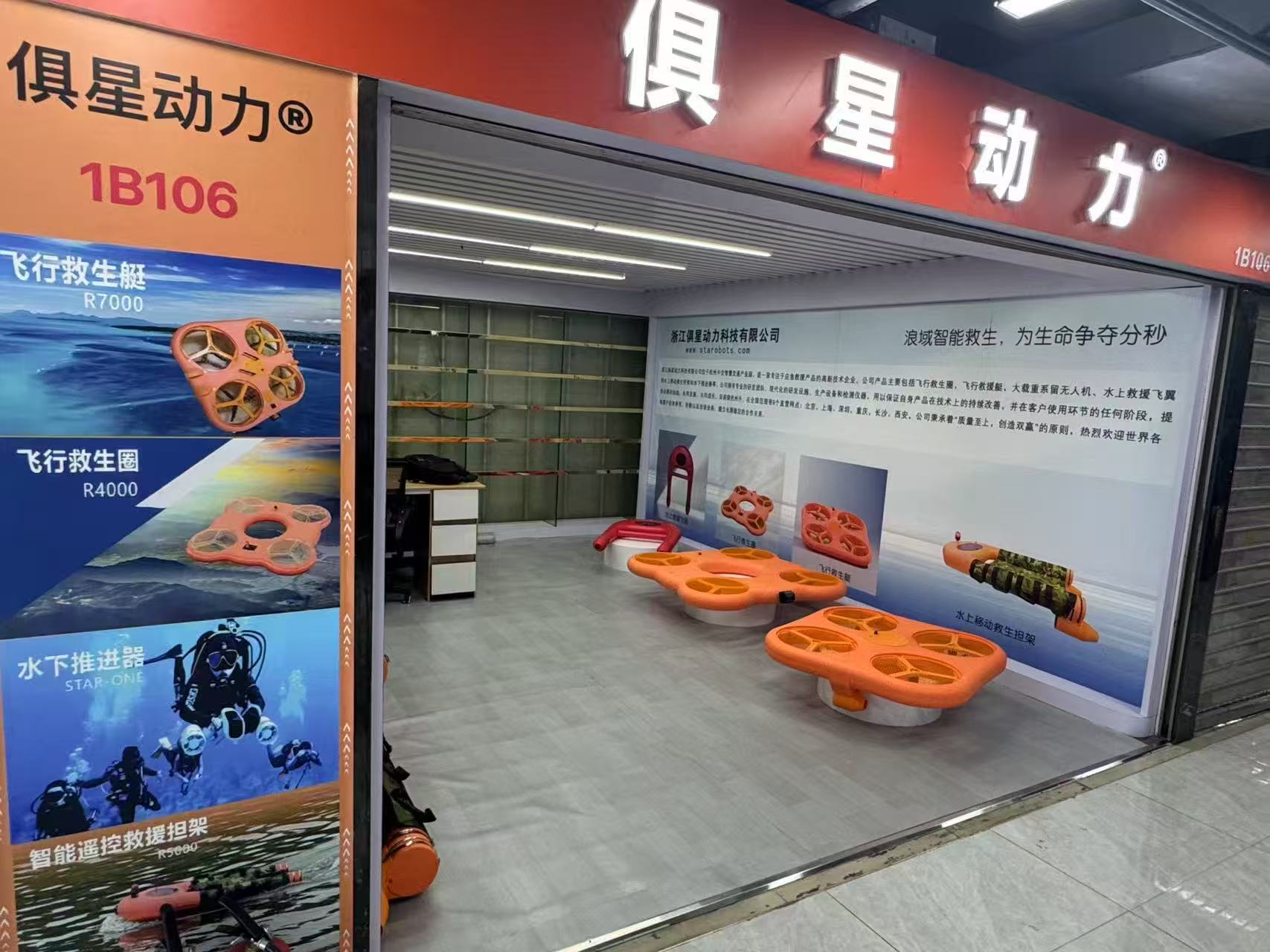 俱星动力深圳华强北振华数码城门店盛大开业​
